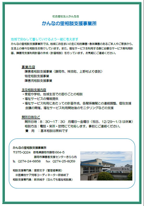 セミナーのチラシ